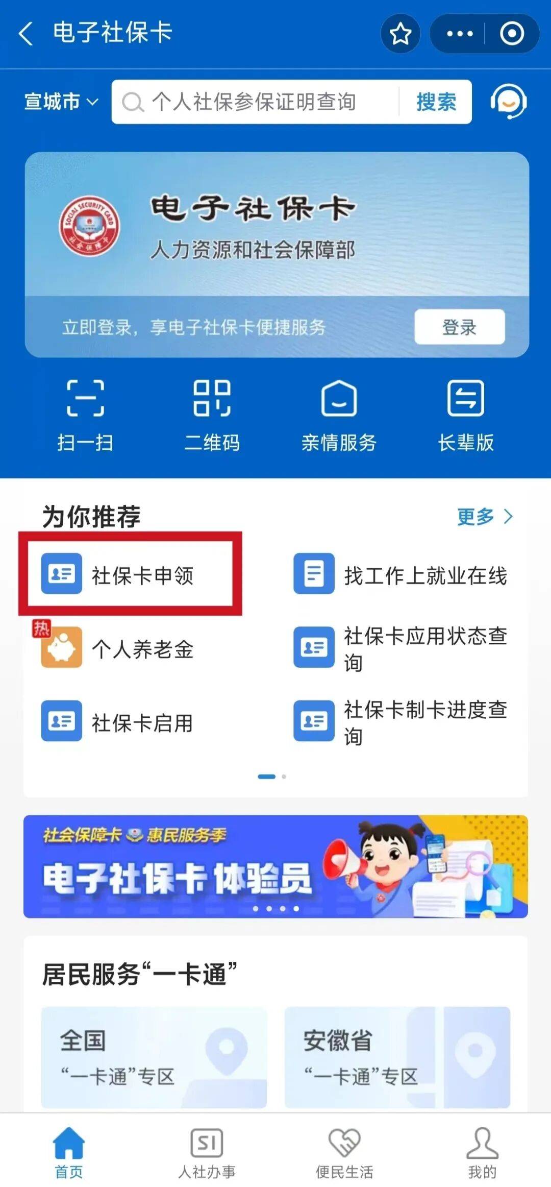 定安最新套医保卡联系方式2024方法分析(最方便真实的定安套医保卡的渠道是真的吗方法)